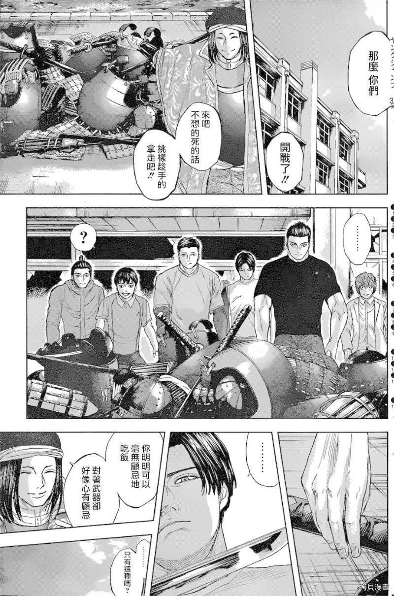 群青战记[拷贝漫画]韩漫全集-第42话无删减无遮挡章节图片 