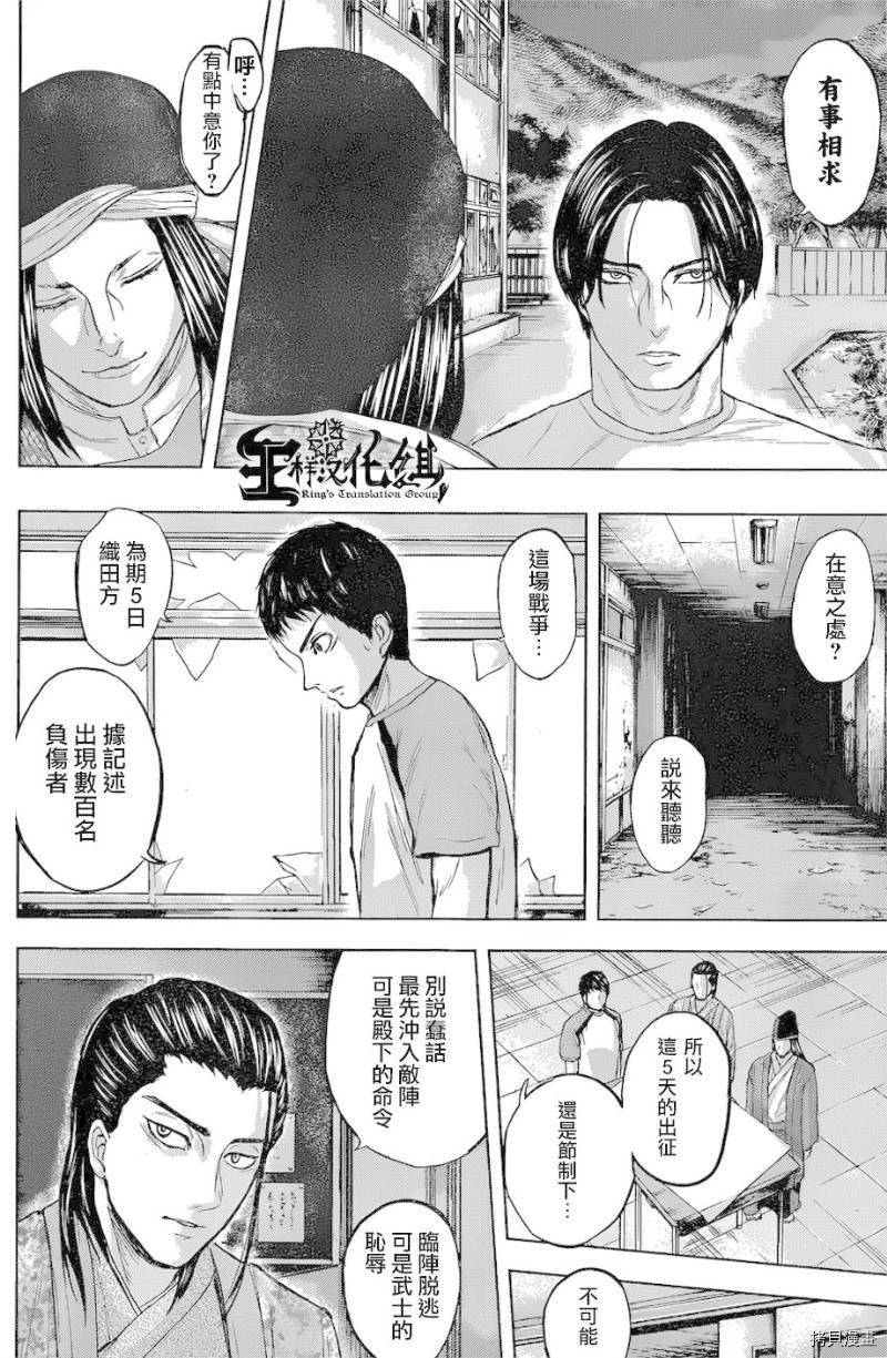 群青战记[拷贝漫画]韩漫全集-第42话无删减无遮挡章节图片 
