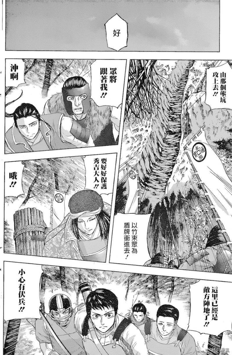 群青战记[拷贝漫画]韩漫全集-第42话无删减无遮挡章节图片 