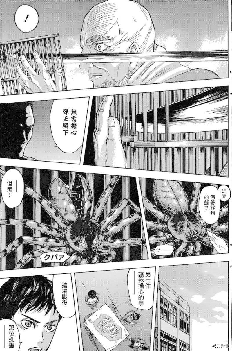 群青战记[拷贝漫画]韩漫全集-第42话无删减无遮挡章节图片 