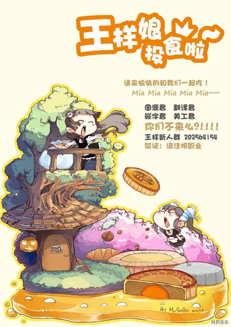 群青战记[拷贝漫画]韩漫全集-第42话无删减无遮挡章节图片 