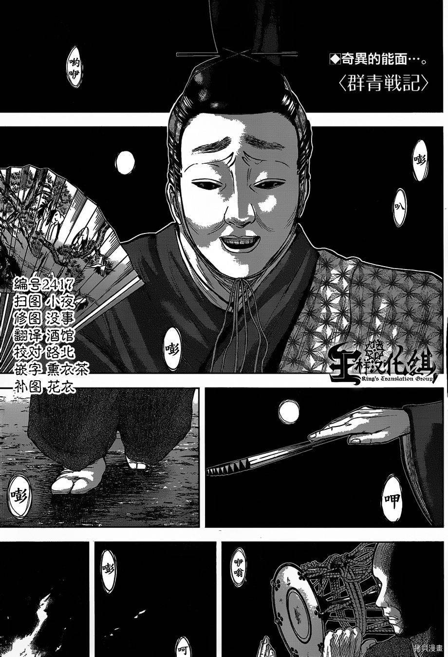 群青战记[拷贝漫画]韩漫全集-第43话无删减无遮挡章节图片 