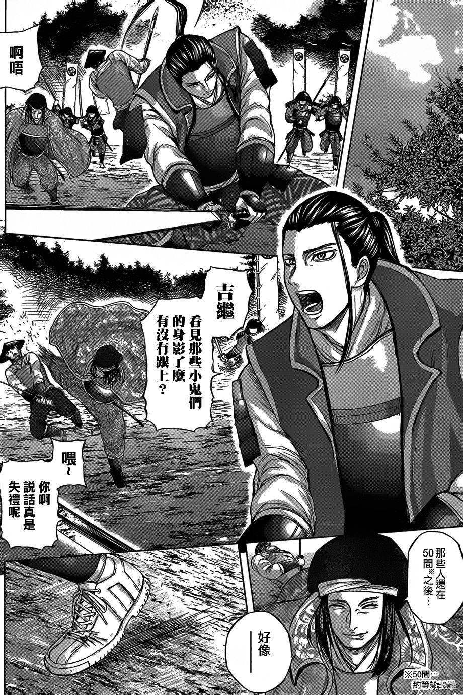 群青战记[拷贝漫画]韩漫全集-第43话无删减无遮挡章节图片 