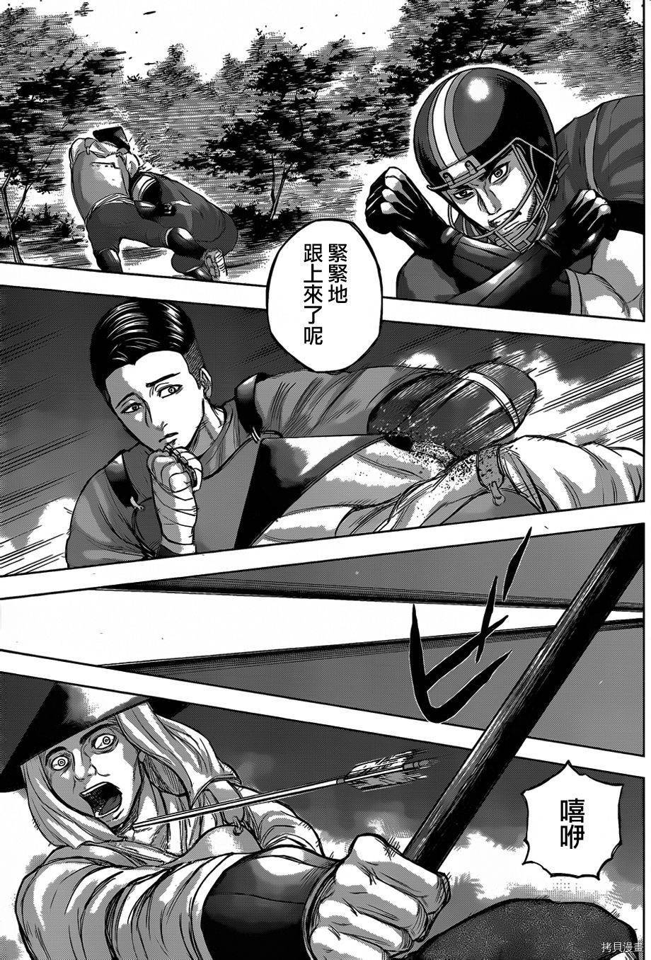 群青战记[拷贝漫画]韩漫全集-第43话无删减无遮挡章节图片 