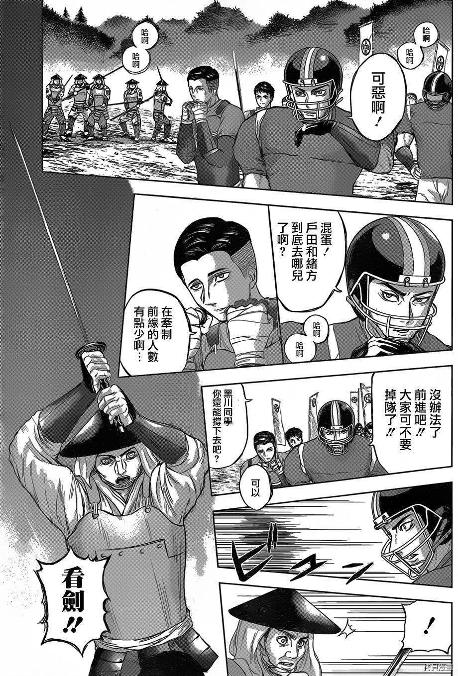 群青战记[拷贝漫画]韩漫全集-第43话无删减无遮挡章节图片 