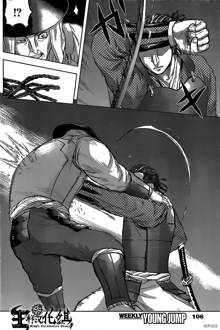 群青战记[拷贝漫画]韩漫全集-第43话无删减无遮挡章节图片 