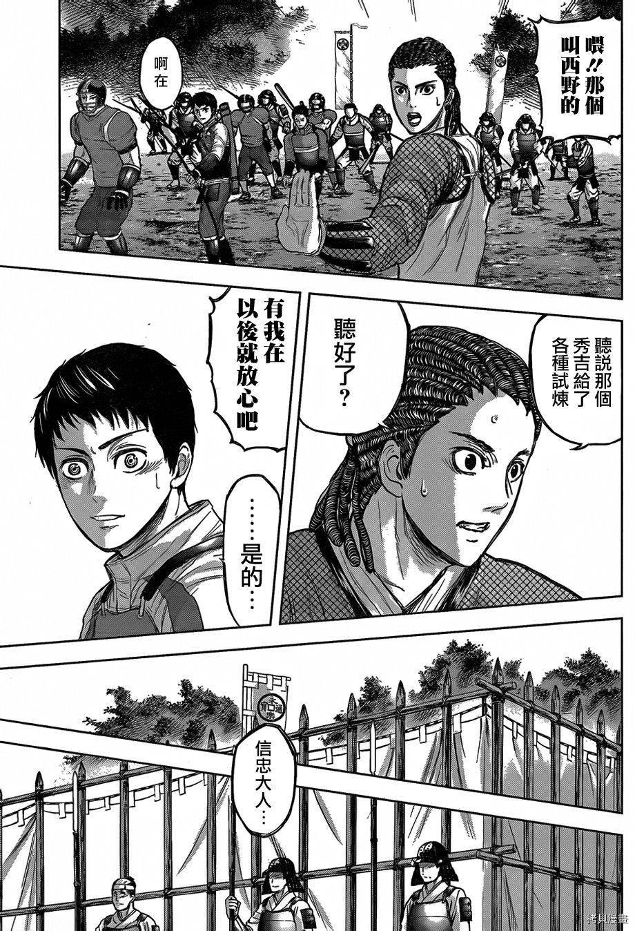 群青战记[拷贝漫画]韩漫全集-第43话无删减无遮挡章节图片 
