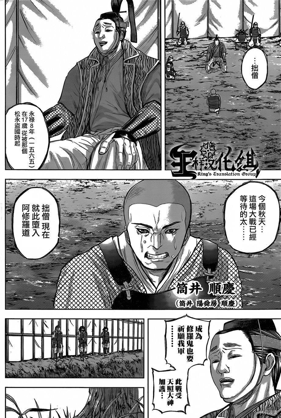 群青战记[拷贝漫画]韩漫全集-第43话无删减无遮挡章节图片 