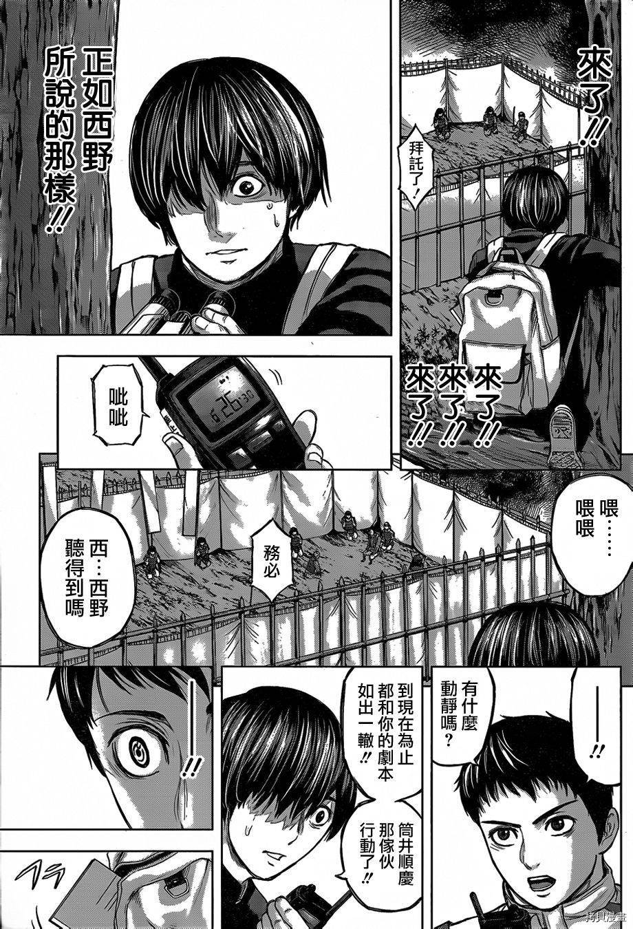 群青战记[拷贝漫画]韩漫全集-第43话无删减无遮挡章节图片 