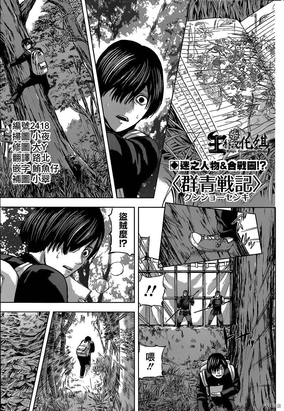 群青战记[拷贝漫画]韩漫全集-第44话无删减无遮挡章节图片 