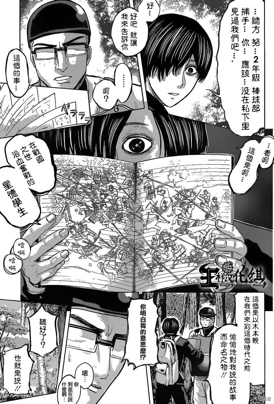 群青战记[拷贝漫画]韩漫全集-第44话无删减无遮挡章节图片 