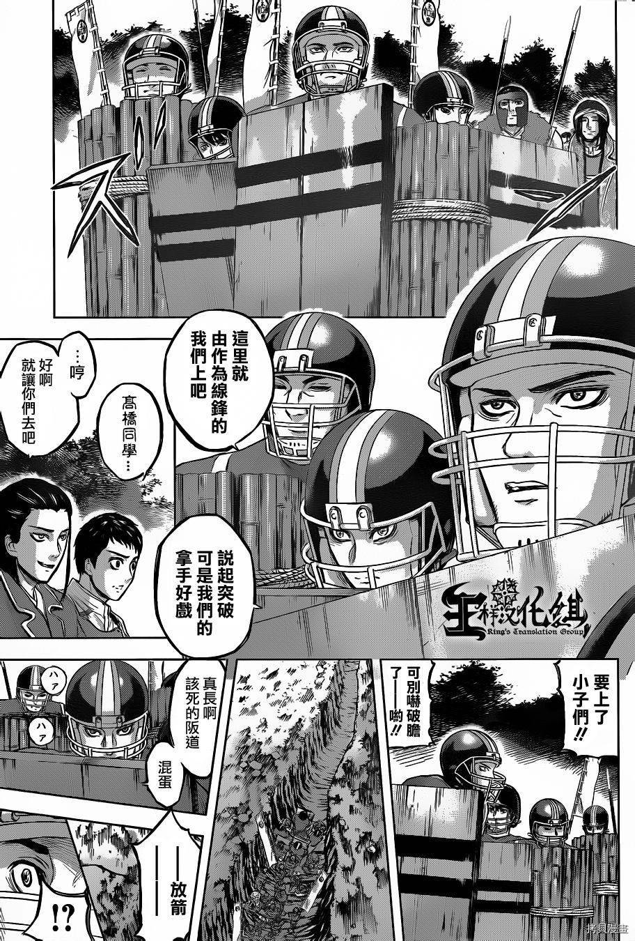 群青战记[拷贝漫画]韩漫全集-第44话无删减无遮挡章节图片 