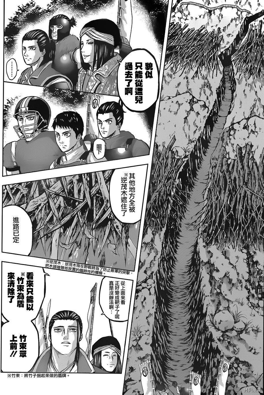 群青战记[拷贝漫画]韩漫全集-第44话无删减无遮挡章节图片 