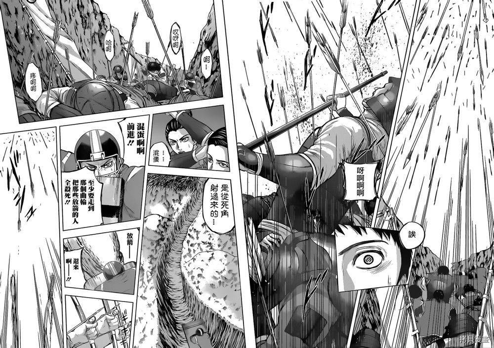 群青战记[拷贝漫画]韩漫全集-第44话无删减无遮挡章节图片 