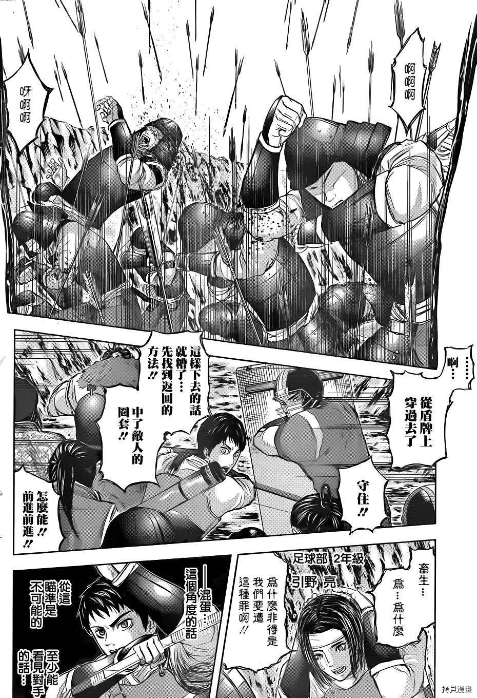群青战记[拷贝漫画]韩漫全集-第44话无删减无遮挡章节图片 