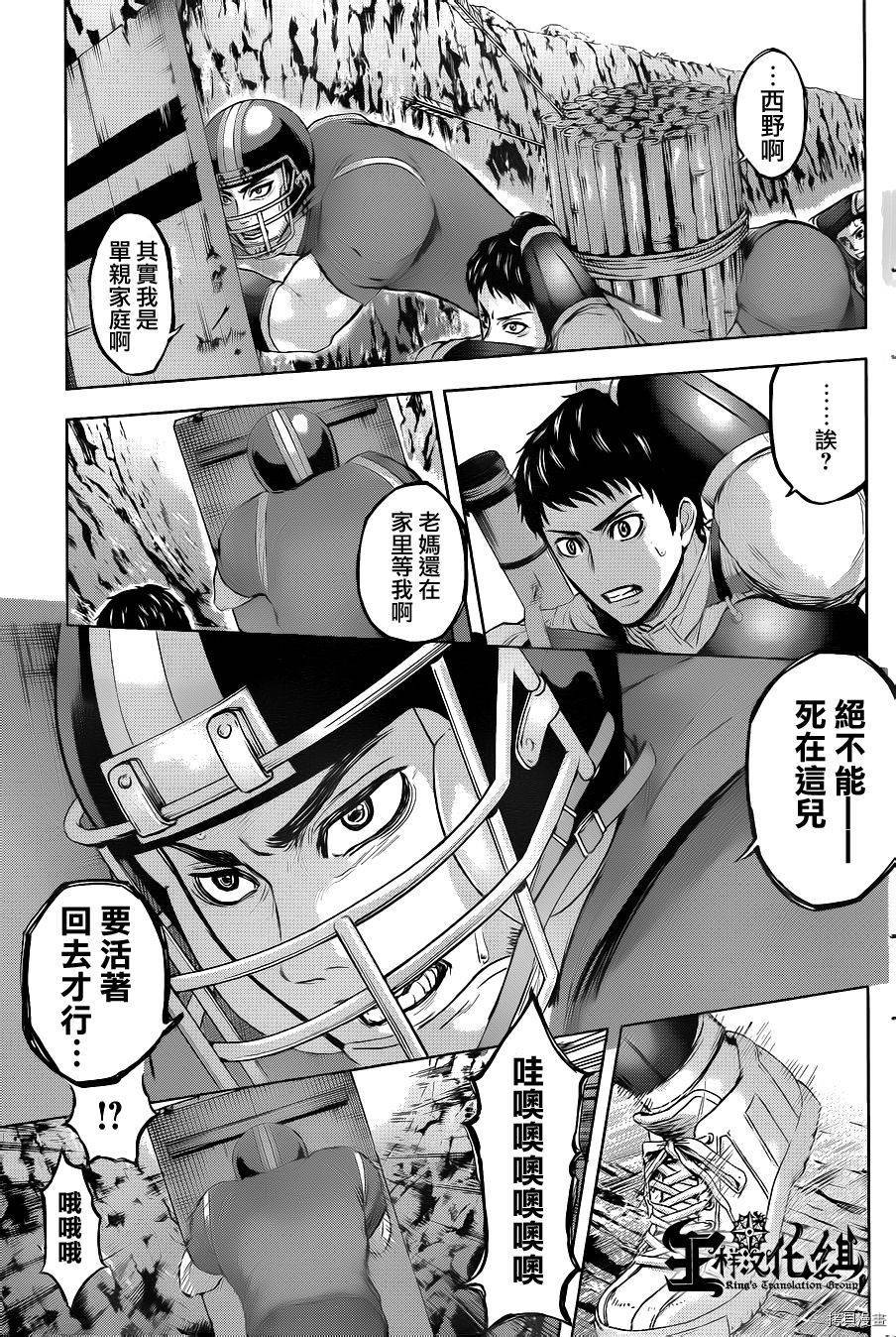 群青战记[拷贝漫画]韩漫全集-第44话无删减无遮挡章节图片 