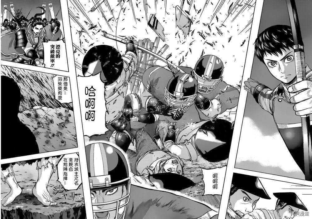 群青战记[拷贝漫画]韩漫全集-第44话无删减无遮挡章节图片 