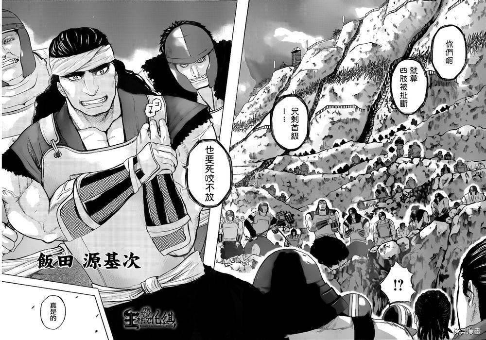 群青战记[拷贝漫画]韩漫全集-第44话无删减无遮挡章节图片 