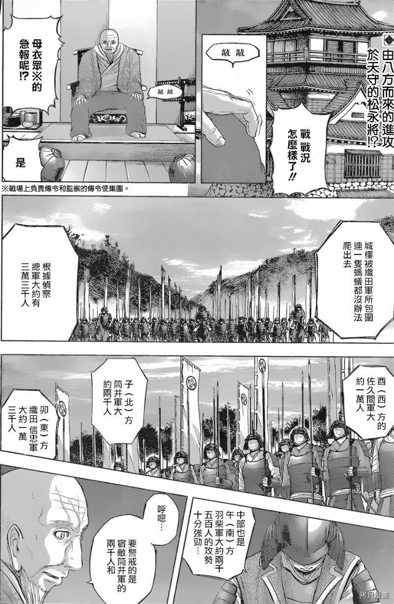 群青战记[拷贝漫画]韩漫全集-第45话无删减无遮挡章节图片 