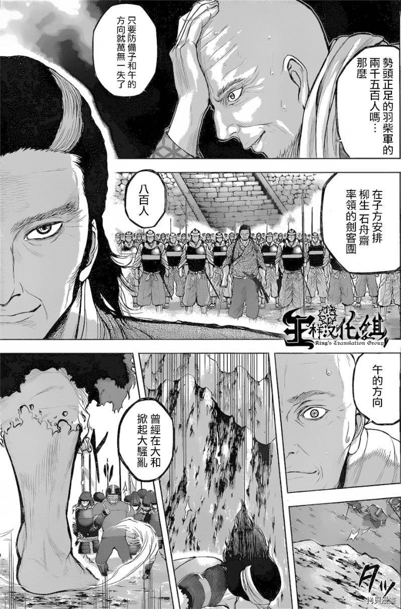群青战记[拷贝漫画]韩漫全集-第45话无删减无遮挡章节图片 