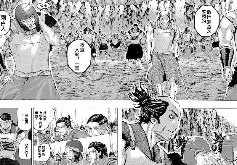 群青战记[拷贝漫画]韩漫全集-第45话无删减无遮挡章节图片 