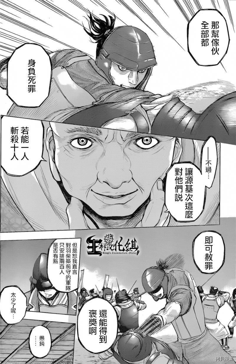 群青战记[拷贝漫画]韩漫全集-第45话无删减无遮挡章节图片 