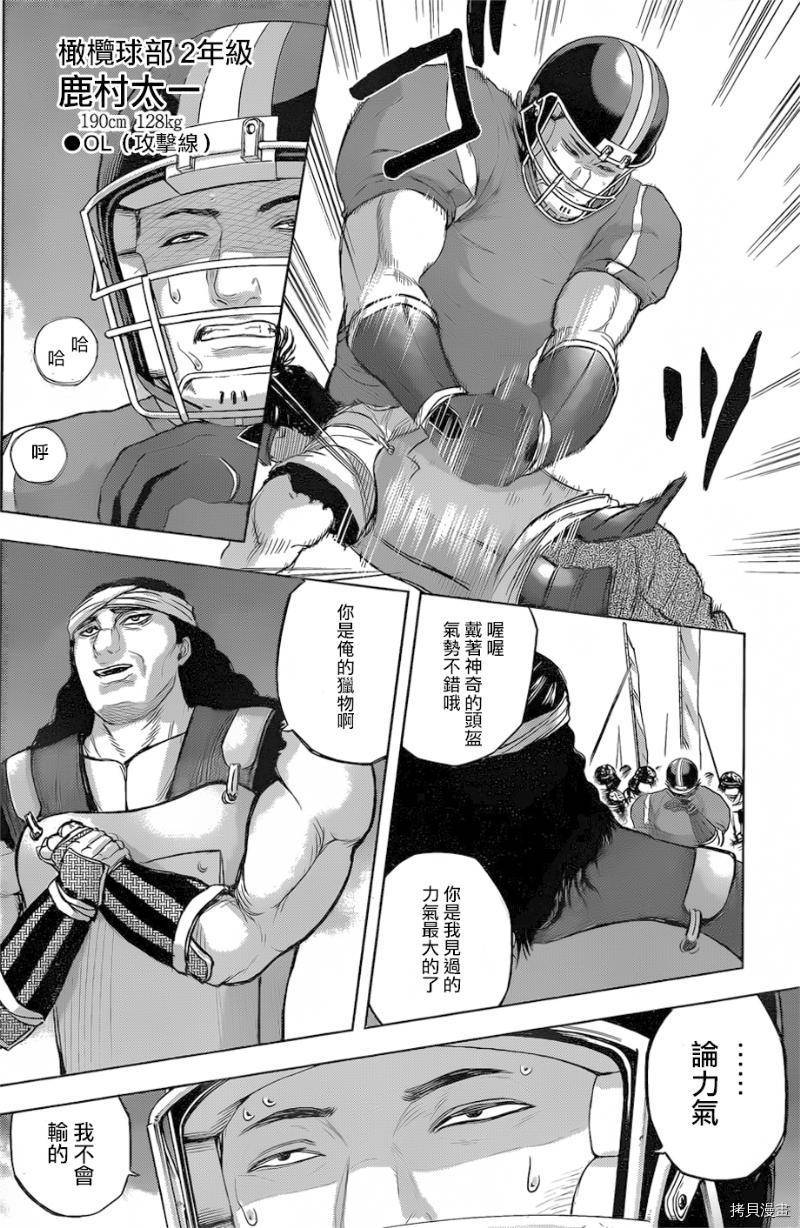 群青战记[拷贝漫画]韩漫全集-第45话无删减无遮挡章节图片 