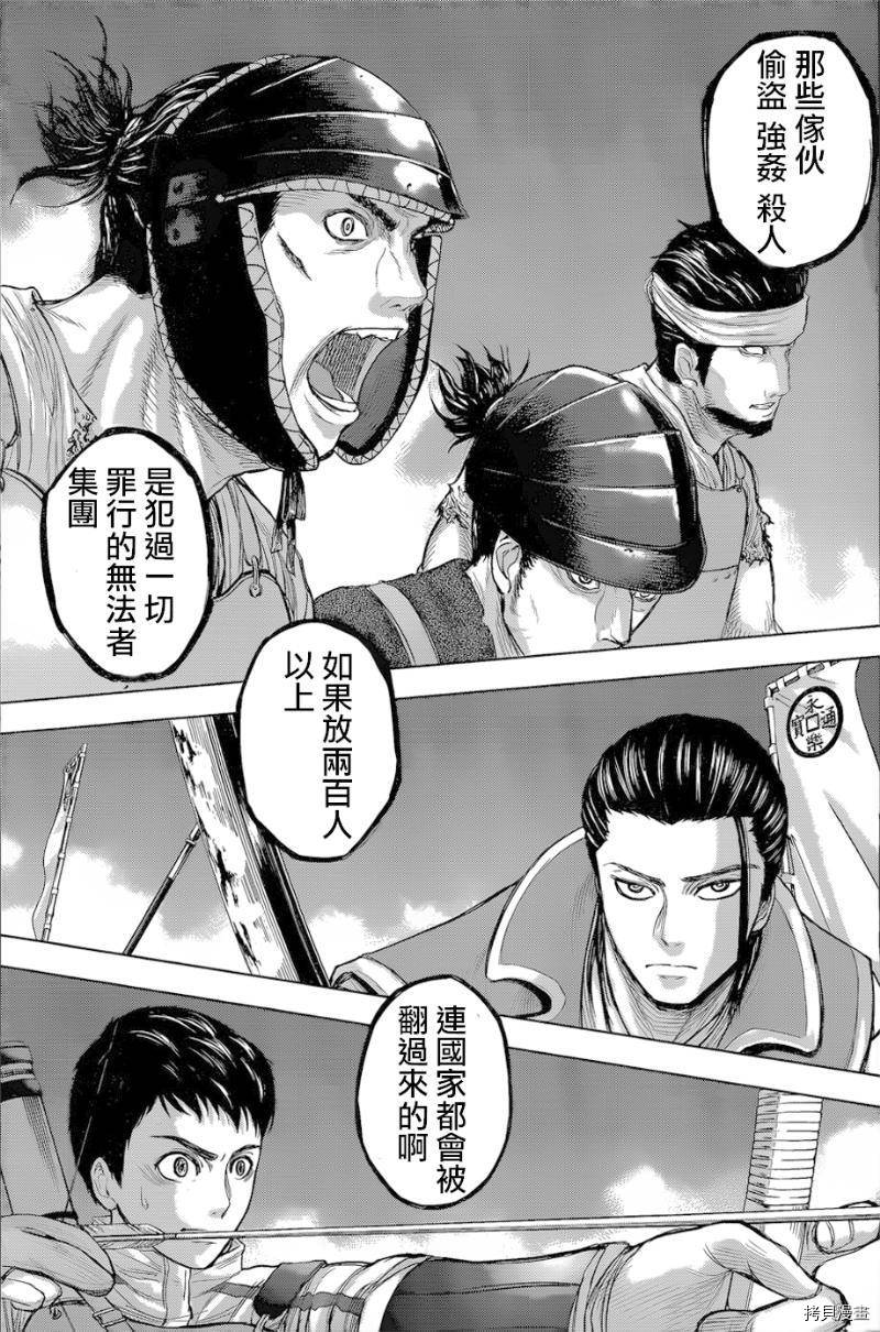 群青战记[拷贝漫画]韩漫全集-第45话无删减无遮挡章节图片 