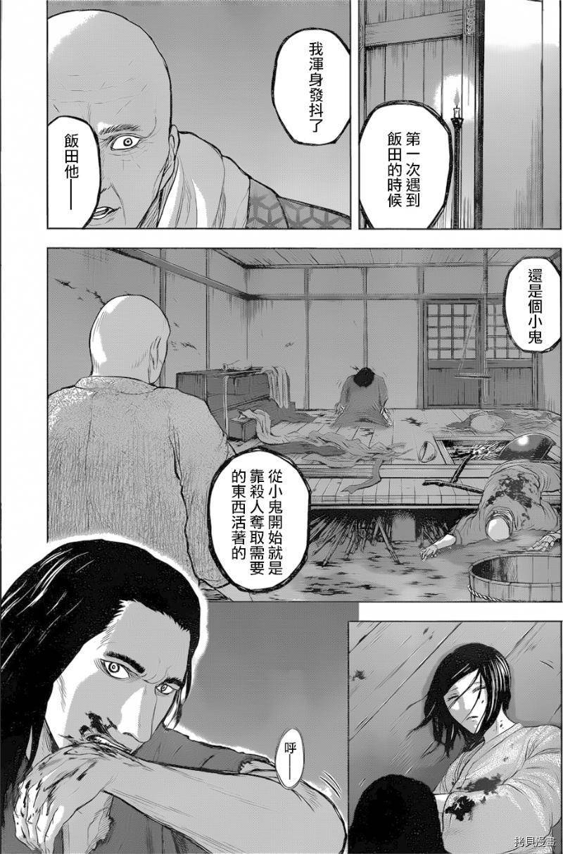 群青战记[拷贝漫画]韩漫全集-第45话无删减无遮挡章节图片 