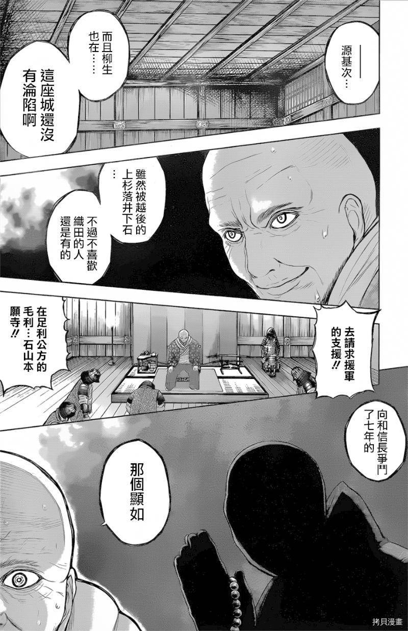 群青战记[拷贝漫画]韩漫全集-第45话无删减无遮挡章节图片 