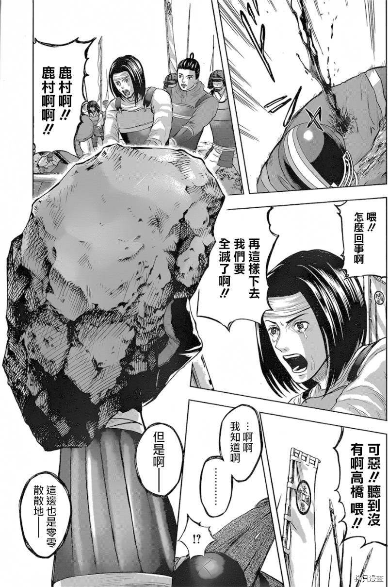 群青战记[拷贝漫画]韩漫全集-第45话无删减无遮挡章节图片 