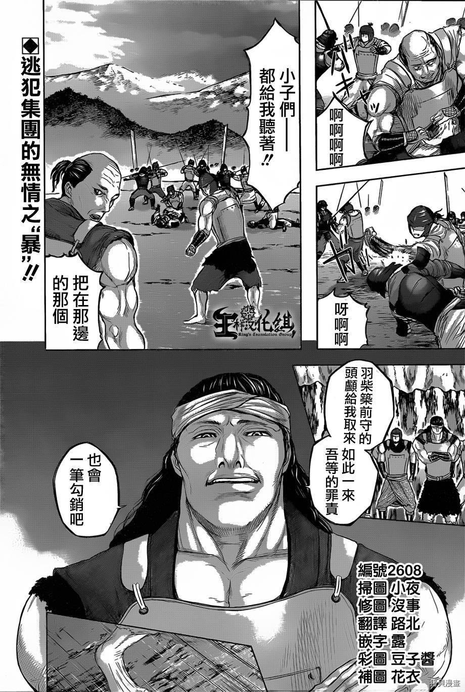 群青战记[拷贝漫画]韩漫全集-第46话无删减无遮挡章节图片 