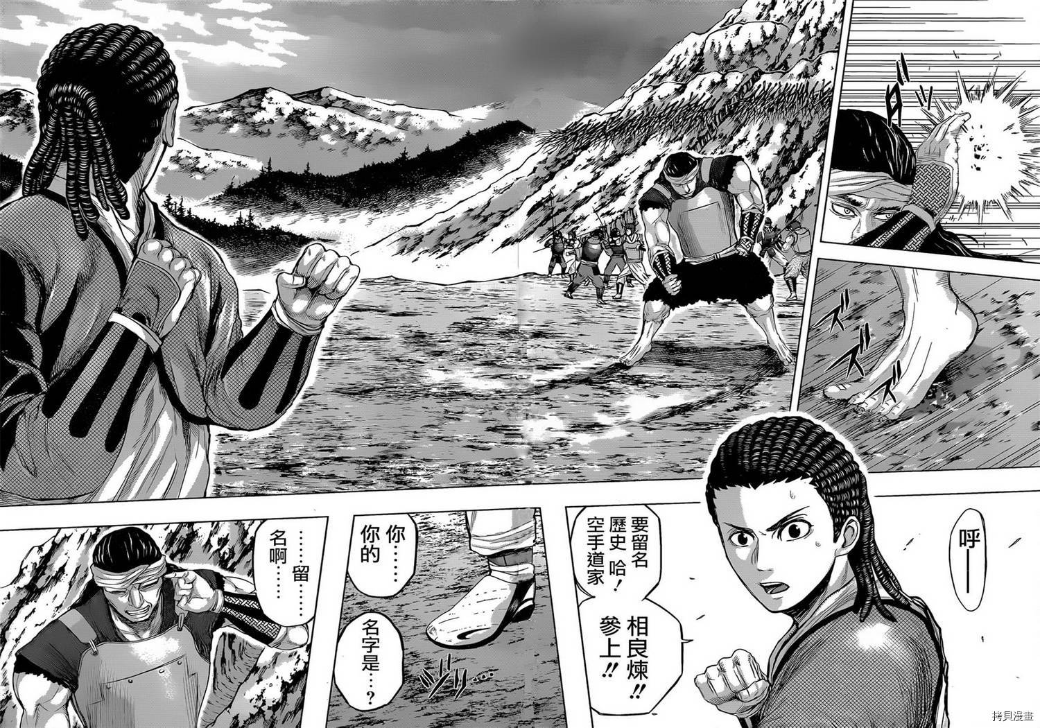 群青战记[拷贝漫画]韩漫全集-第46话无删减无遮挡章节图片 