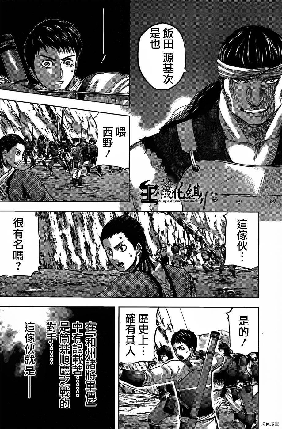群青战记[拷贝漫画]韩漫全集-第46话无删减无遮挡章节图片 