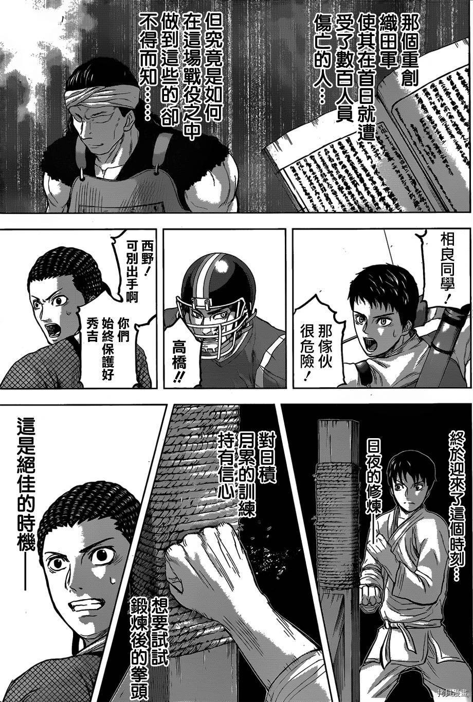 群青战记[拷贝漫画]韩漫全集-第46话无删减无遮挡章节图片 