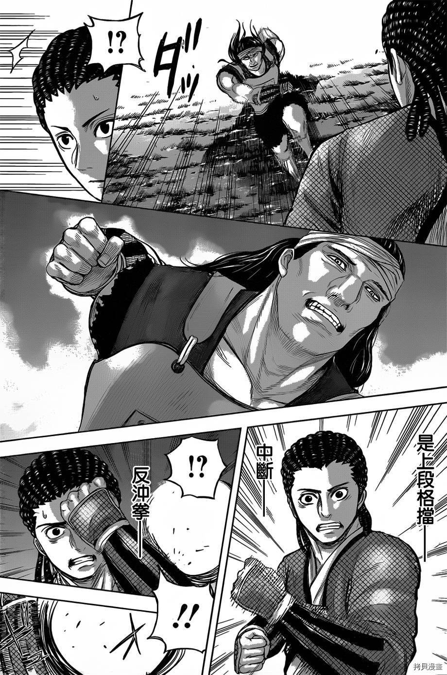 群青战记[拷贝漫画]韩漫全集-第46话无删减无遮挡章节图片 
