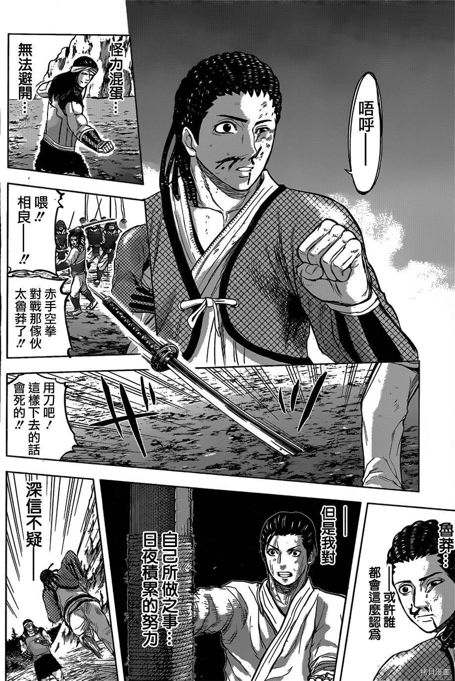 群青战记[拷贝漫画]韩漫全集-第46话无删减无遮挡章节图片 