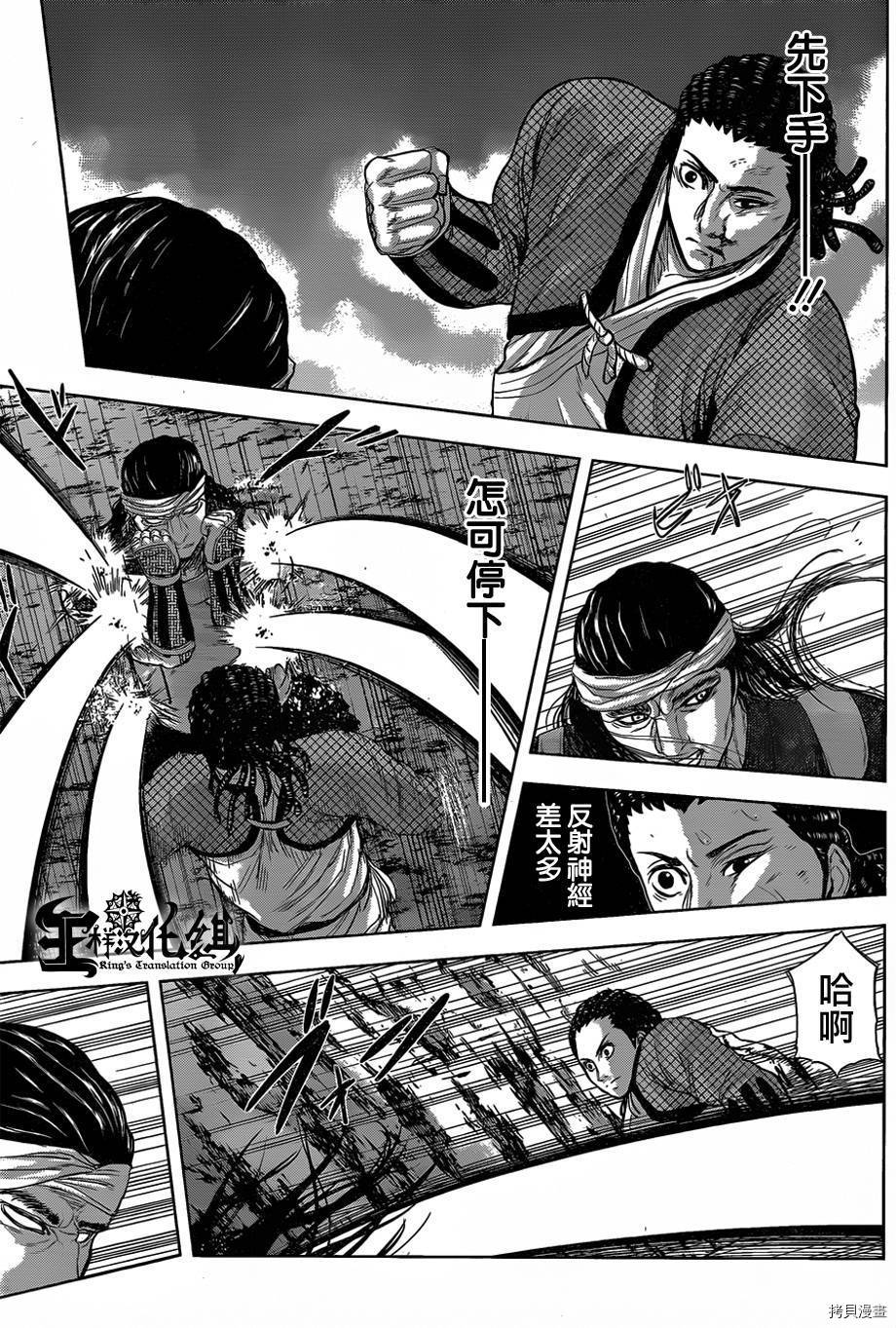 群青战记[拷贝漫画]韩漫全集-第46话无删减无遮挡章节图片 