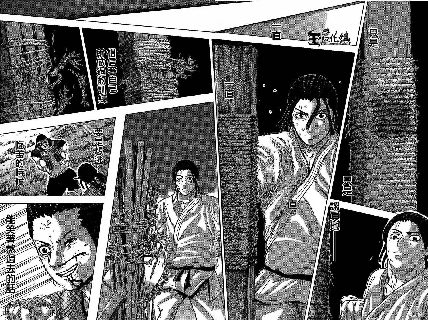 群青战记[拷贝漫画]韩漫全集-第46话无删减无遮挡章节图片 