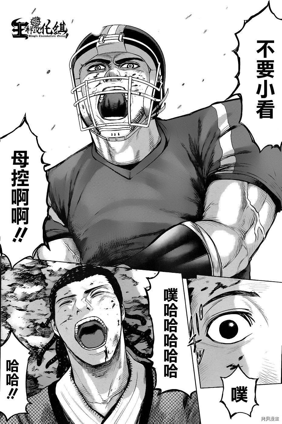 群青战记[拷贝漫画]韩漫全集-第47话无删减无遮挡章节图片 