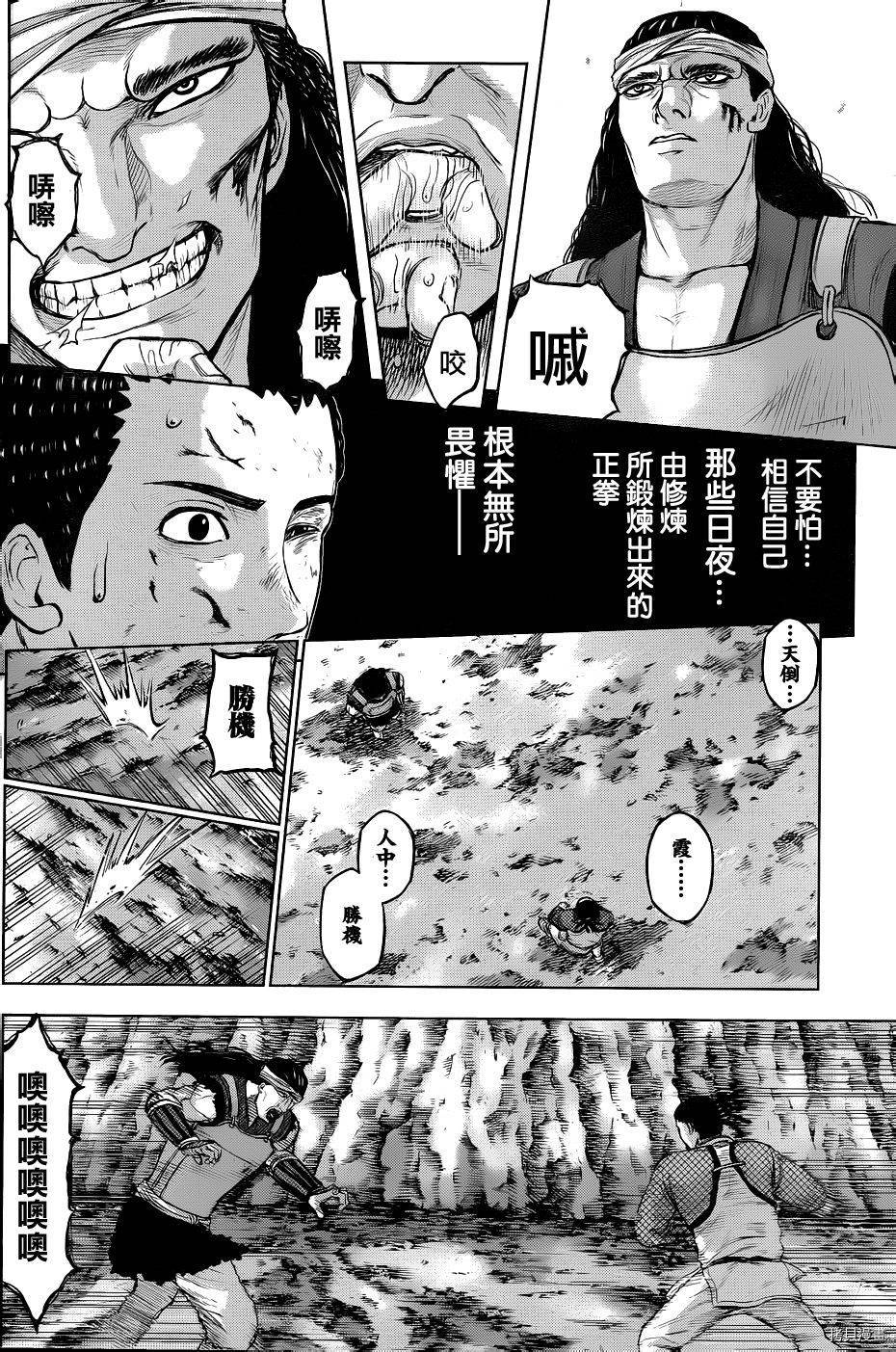 群青战记[拷贝漫画]韩漫全集-第47话无删减无遮挡章节图片 
