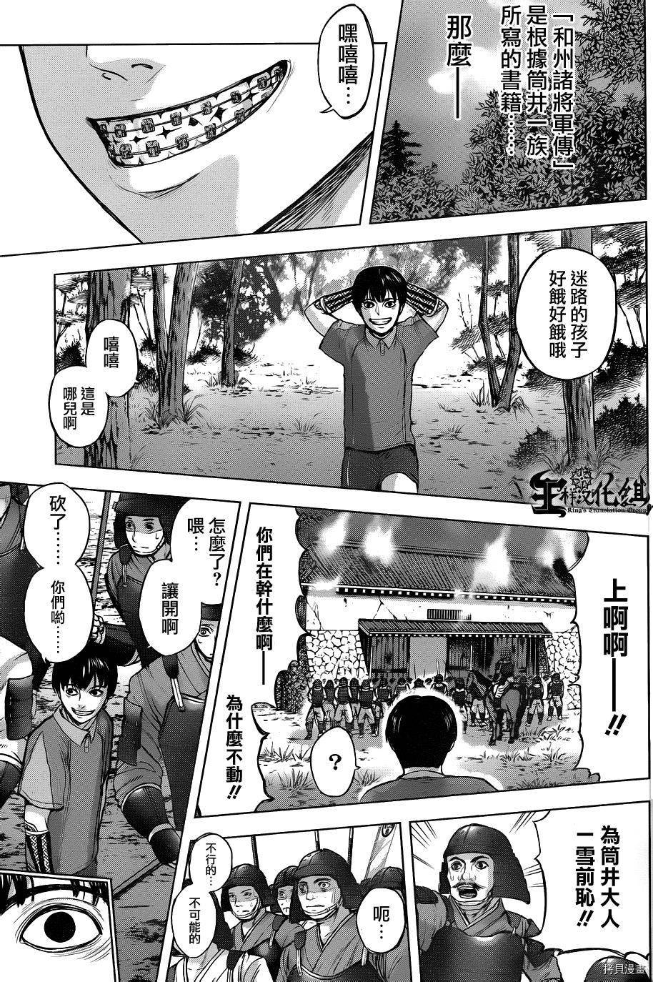 群青战记[拷贝漫画]韩漫全集-第47话无删减无遮挡章节图片 
