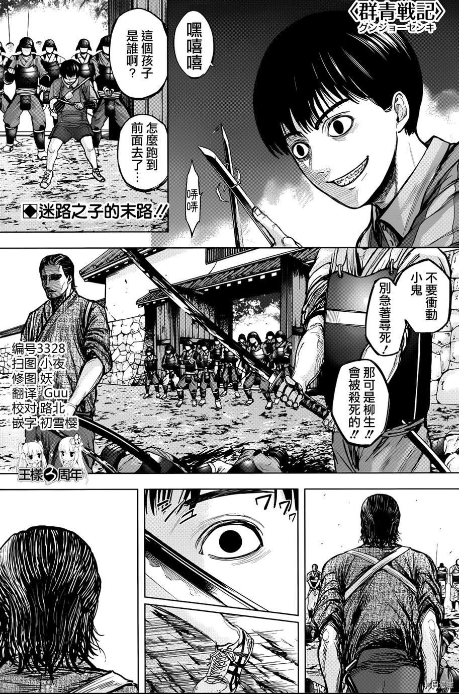群青战记[拷贝漫画]韩漫全集-第48话无删减无遮挡章节图片 