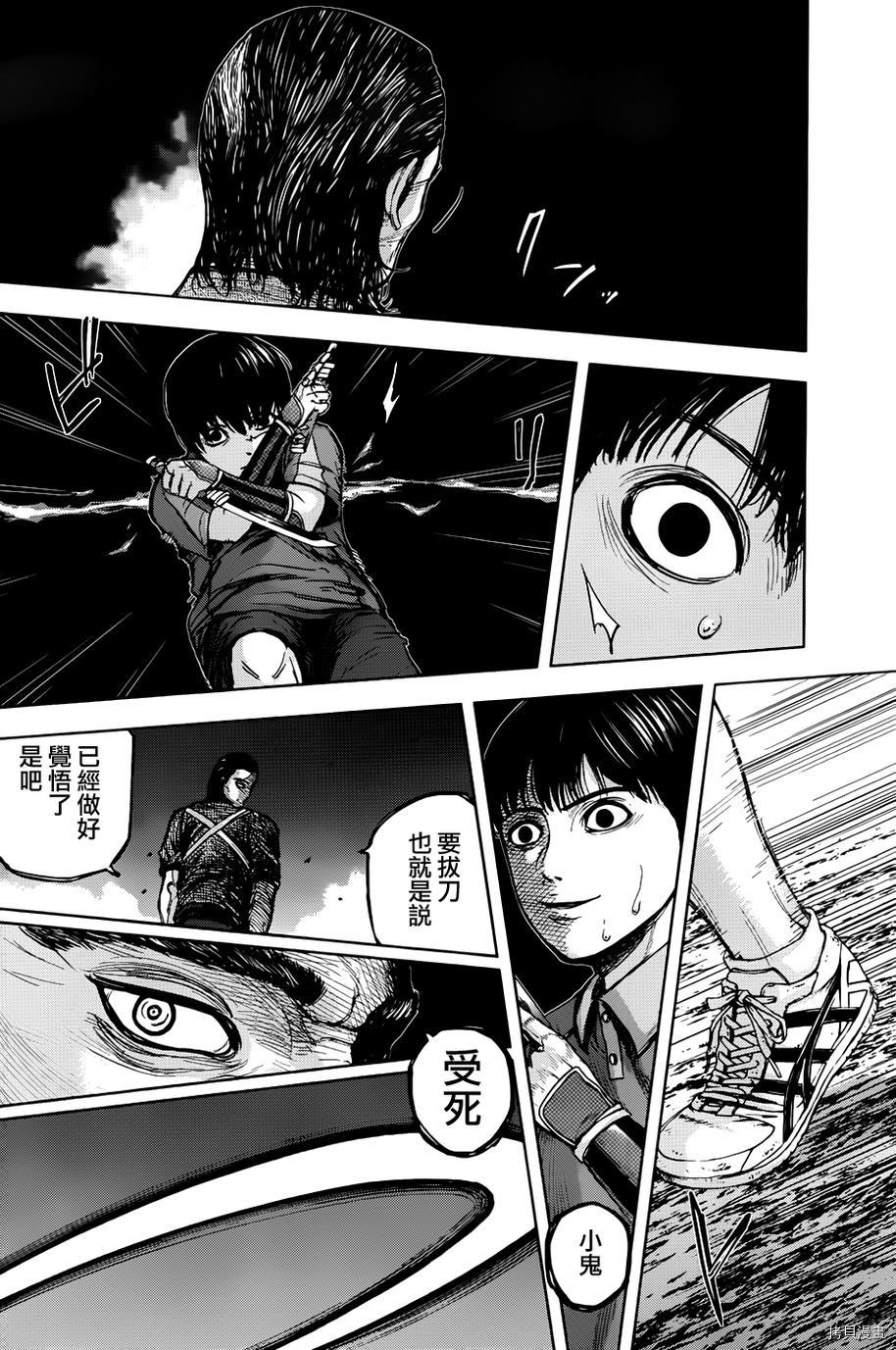 群青战记[拷贝漫画]韩漫全集-第48话无删减无遮挡章节图片 
