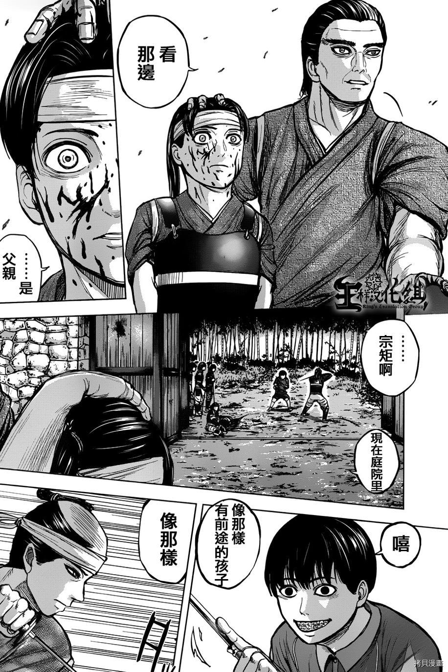 群青战记[拷贝漫画]韩漫全集-第48话无删减无遮挡章节图片 