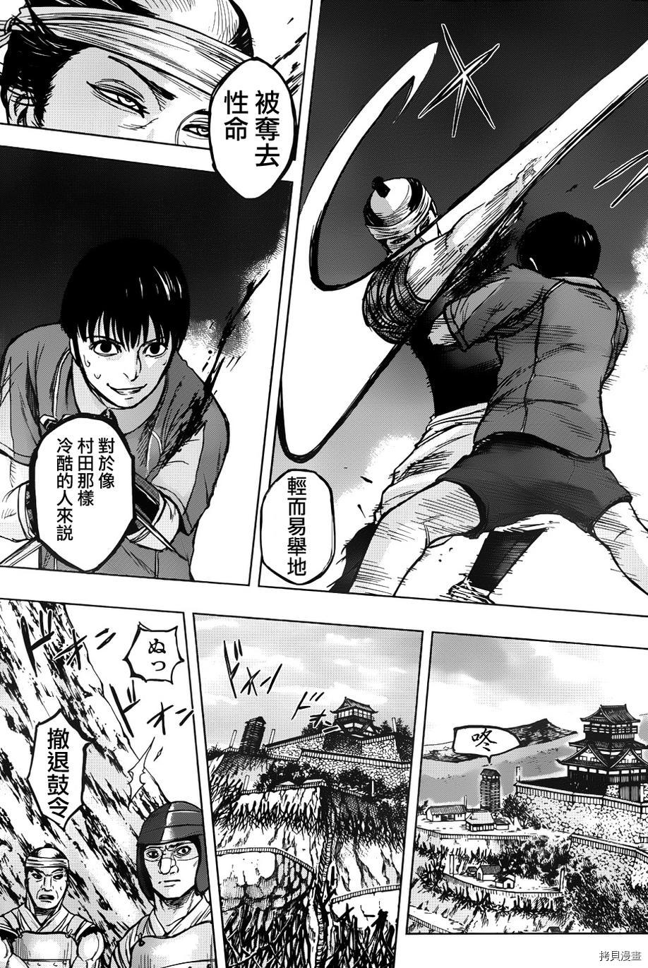 群青战记[拷贝漫画]韩漫全集-第48话无删减无遮挡章节图片 