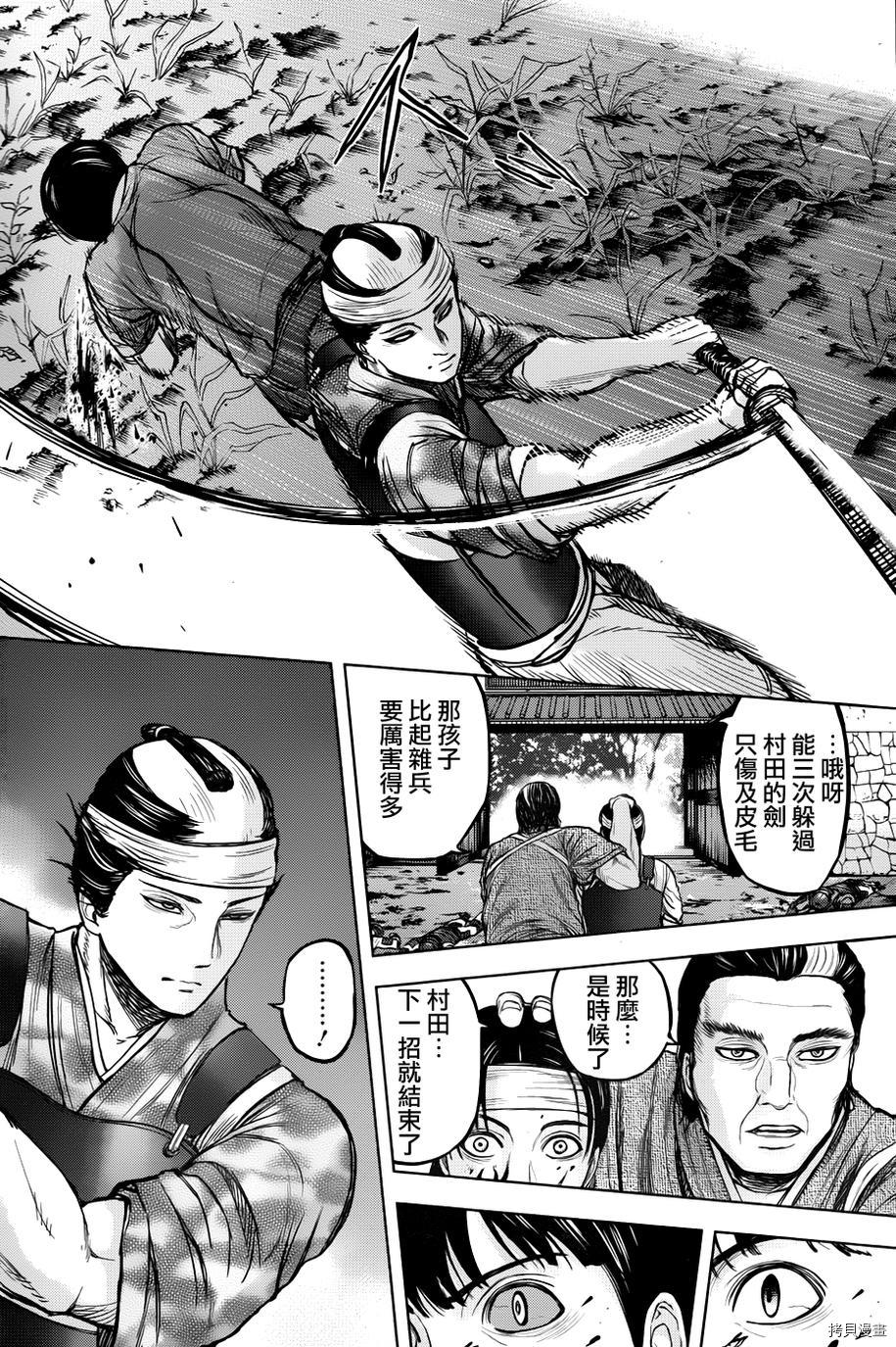 群青战记[拷贝漫画]韩漫全集-第48话无删减无遮挡章节图片 