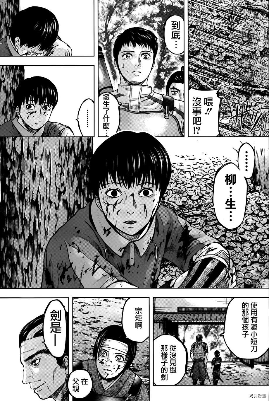 群青战记[拷贝漫画]韩漫全集-第48话无删减无遮挡章节图片 