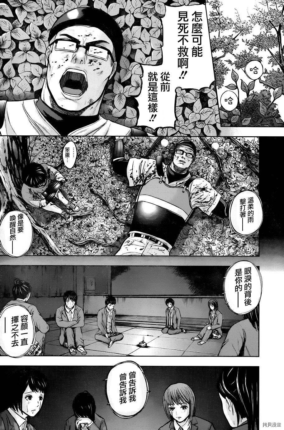 群青战记[拷贝漫画]韩漫全集-第49话无删减无遮挡章节图片 