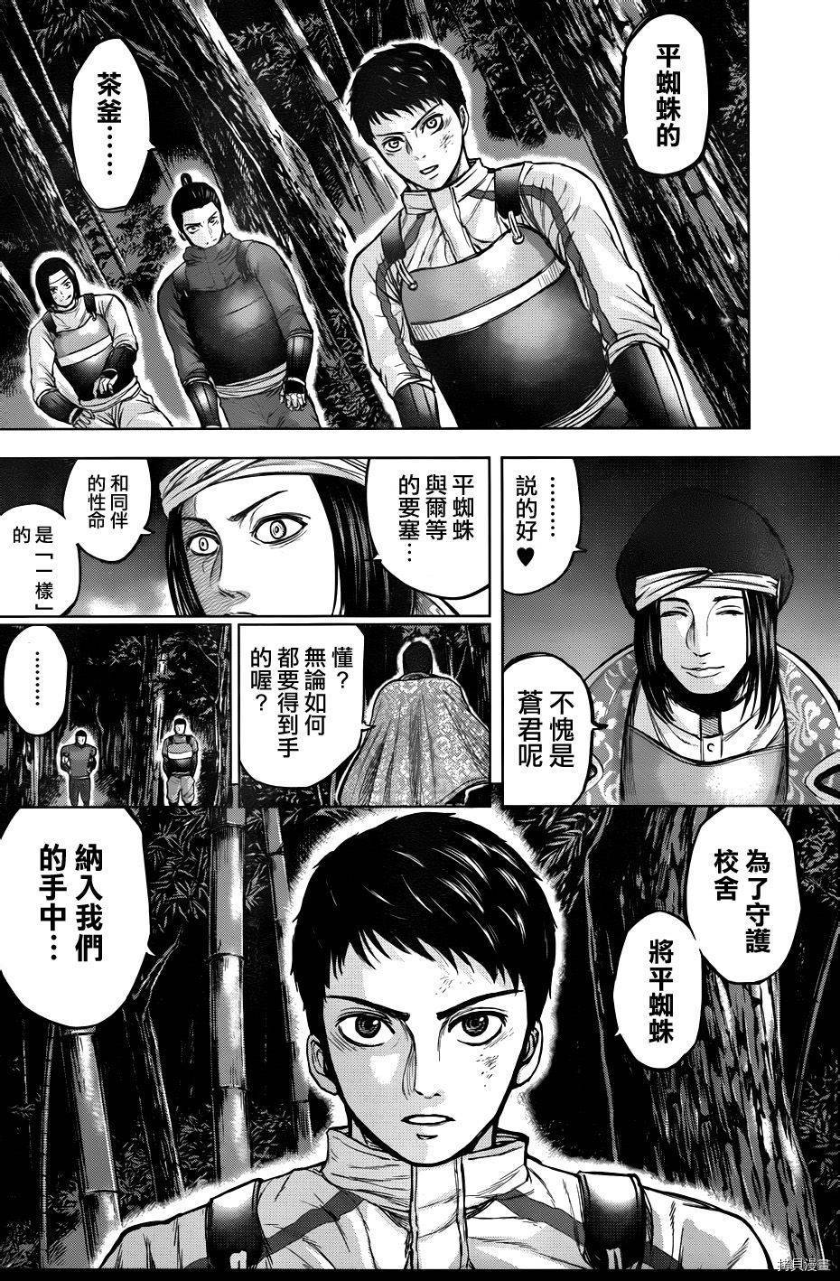 群青战记[拷贝漫画]韩漫全集-第49话无删减无遮挡章节图片 